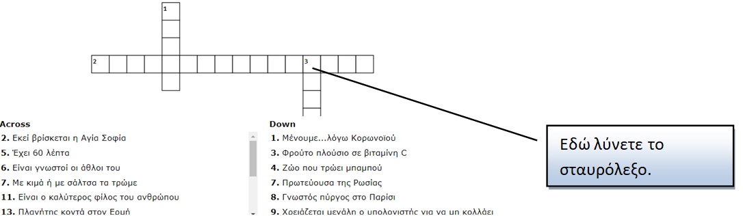 Crossword4